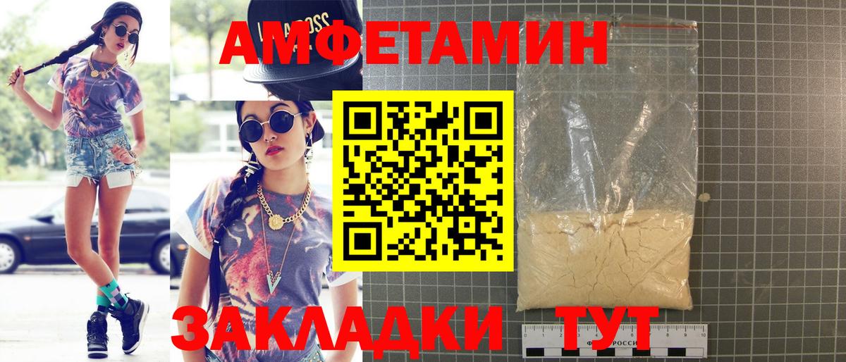 Amphetamine 97% Мегион