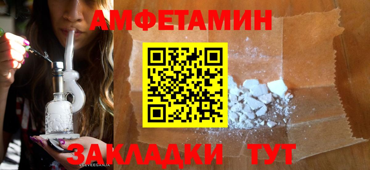 АМФ  Amphetamine 98%  нарко площадка состав  Мегион  Вход с VPN 