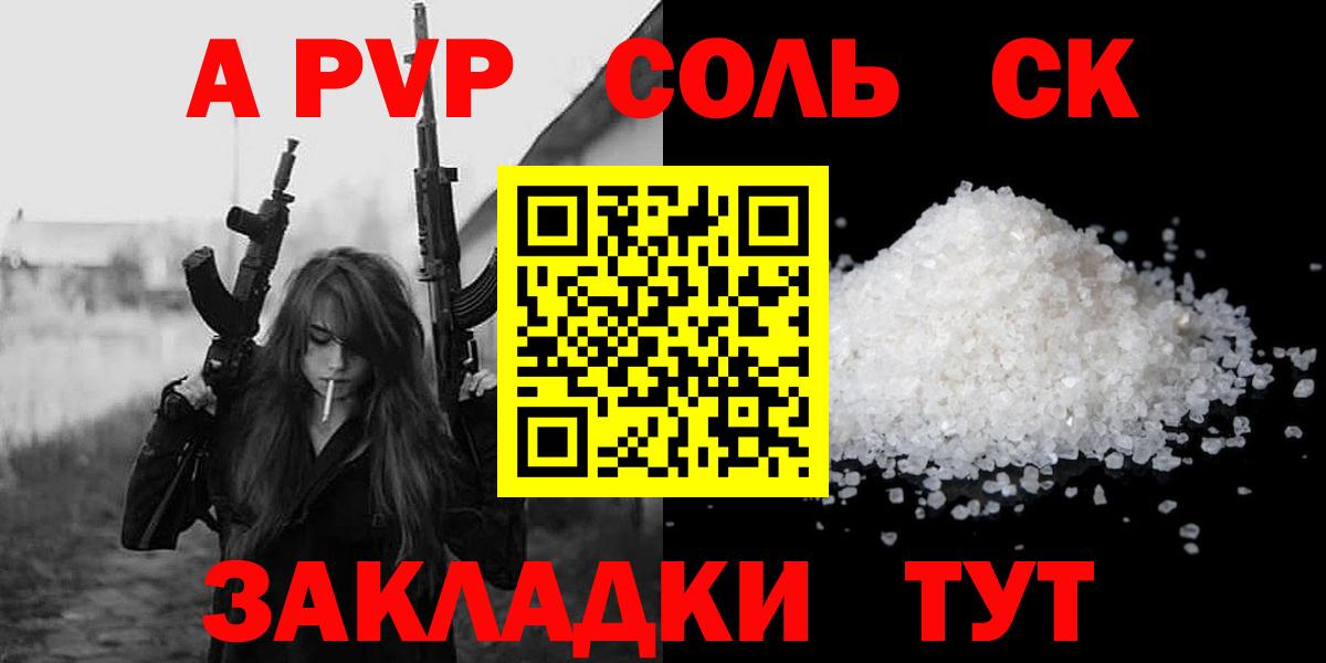 A PVP мука Мегион