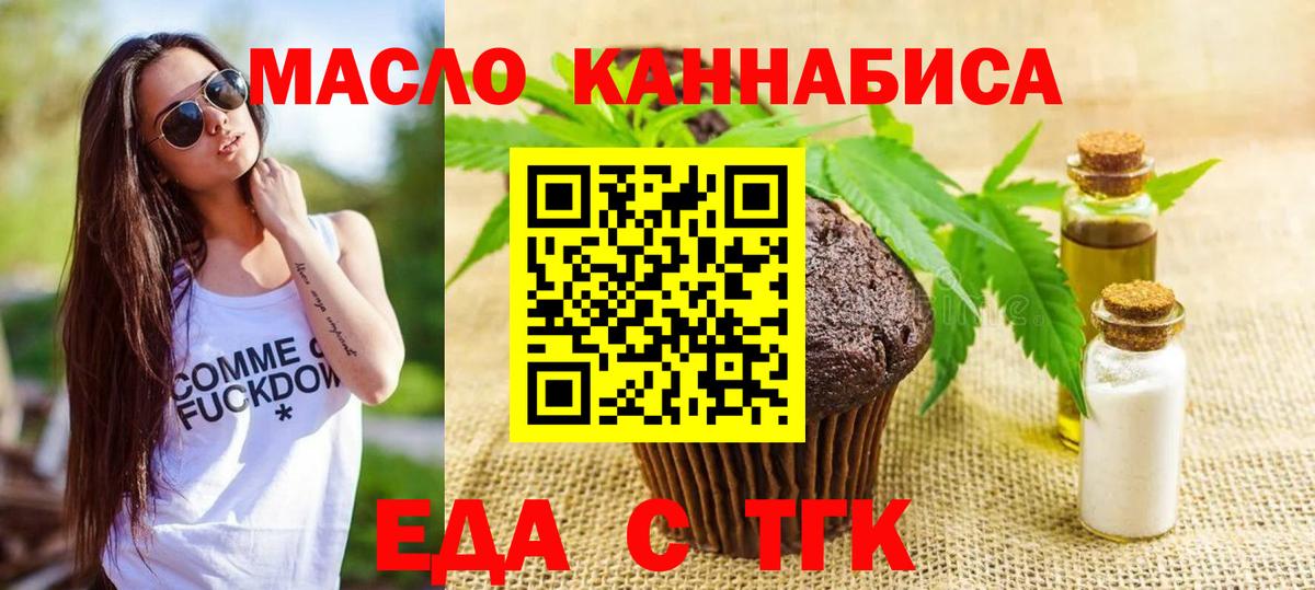 Canna-Cookies марихуана Мегион