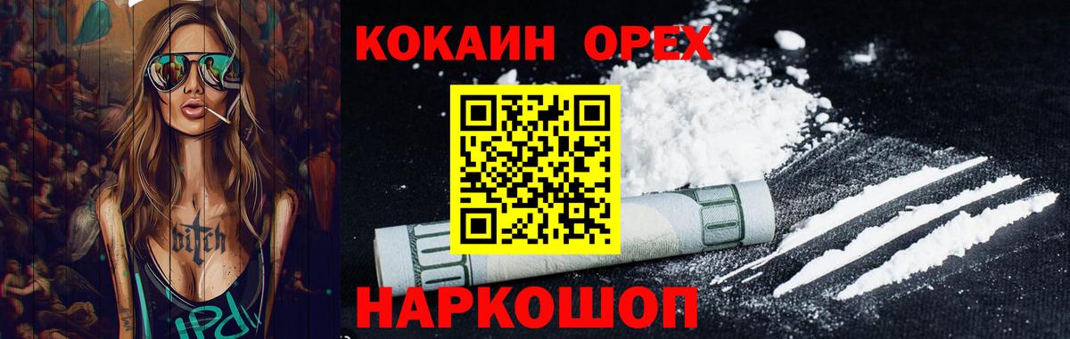 Мегион  COCAIN FishScale  Кокаин FishScale  Вход с VPN 