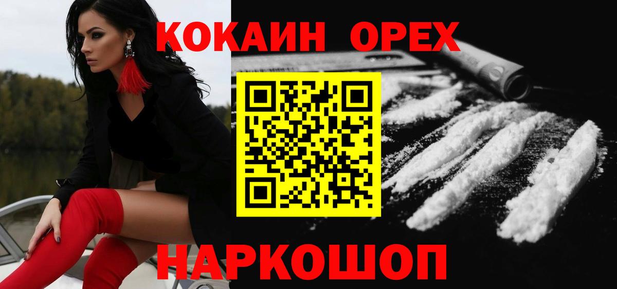 COCAIN Перу Мегион