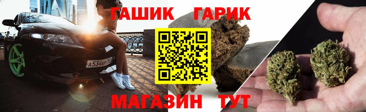ГАШИШ Premium Мегион