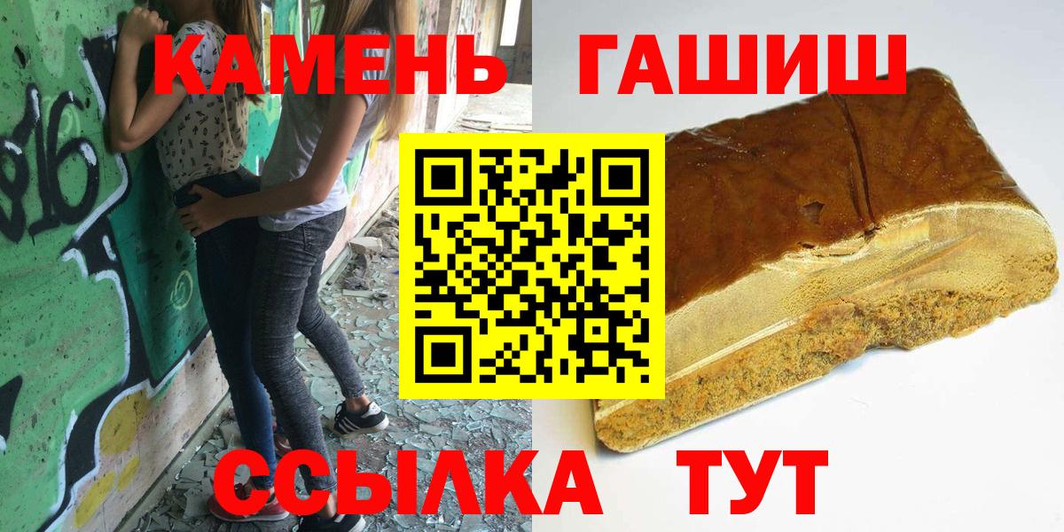 ГАШ Изолятор  ГАШИШ убойный  Вход с VPN  Гашиш  Мегион 