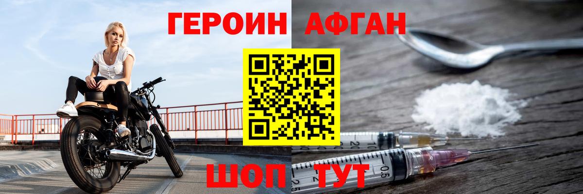 ГЕРОИН  Вход с VPN  Мегион  ГЕРОИН гречка 