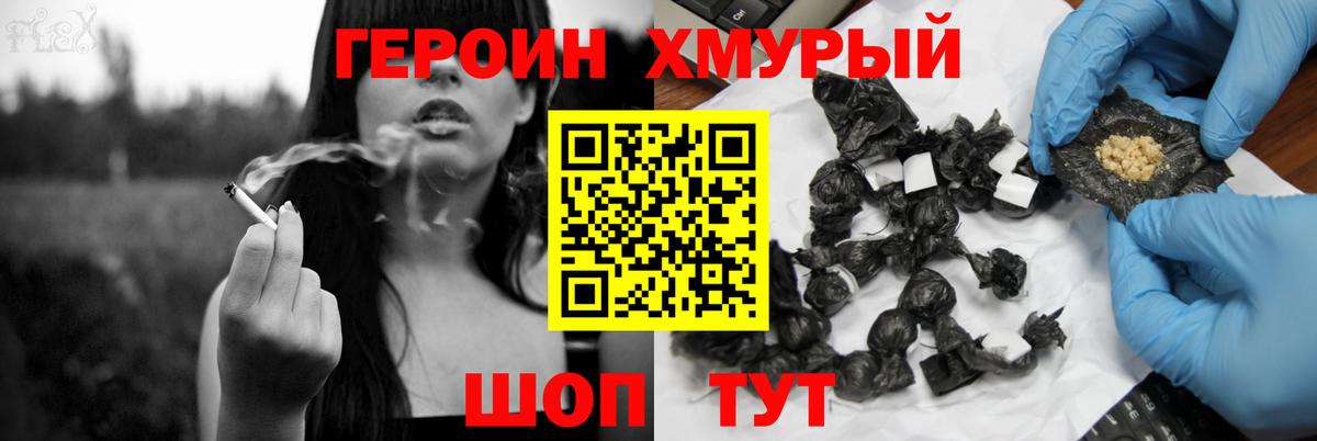 ГЕРОИН белый Мегион