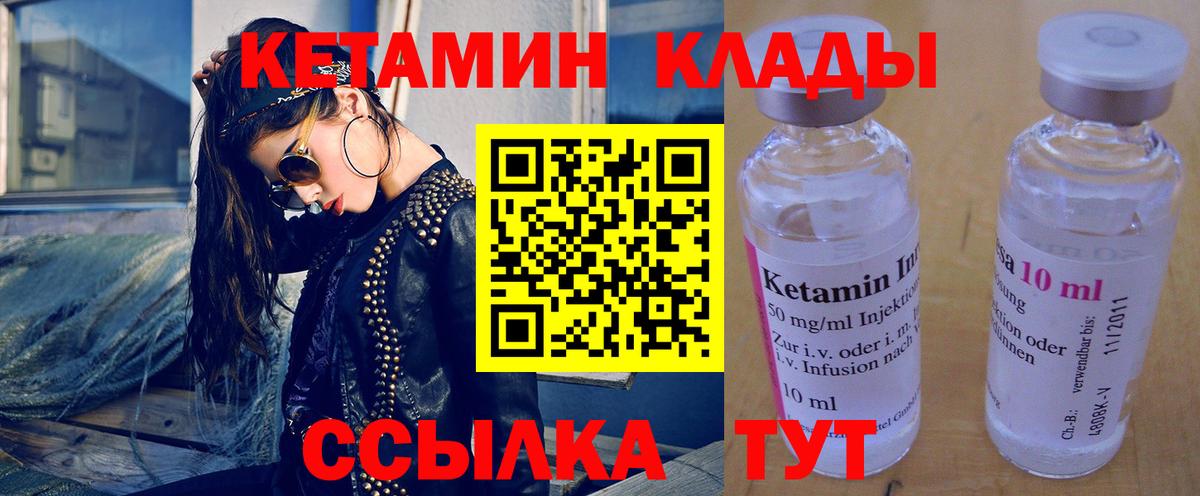 Кетамин VHQ Мегион