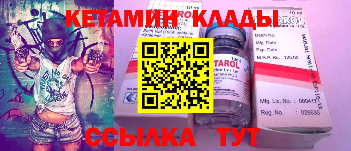 Кетамин VHQ  Кетамин VHQ  Вход с VPN  Мегион 