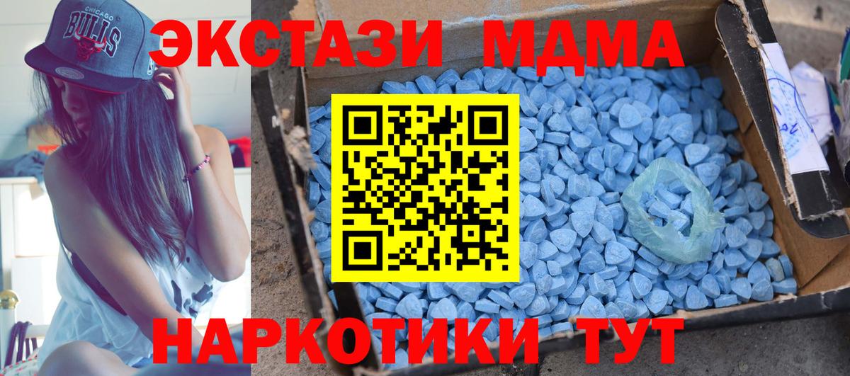 Мегион  МДМА crystal  MDMA  Вход с VPN 