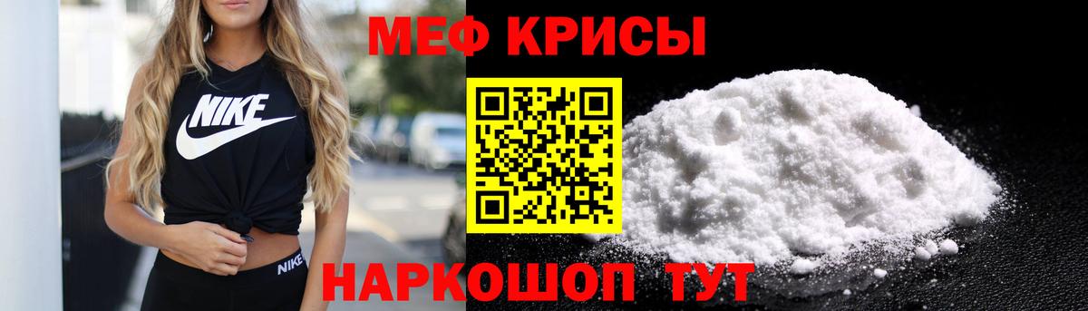 МЕФ mephedrone  МЯУ-МЯУ  МЯУ-МЯУ мука  Мегион  Вход с VPN 