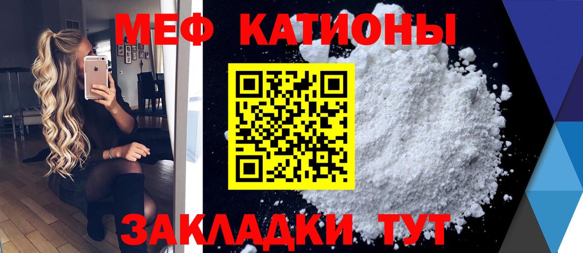 Меф мяу мяу мука Мегион