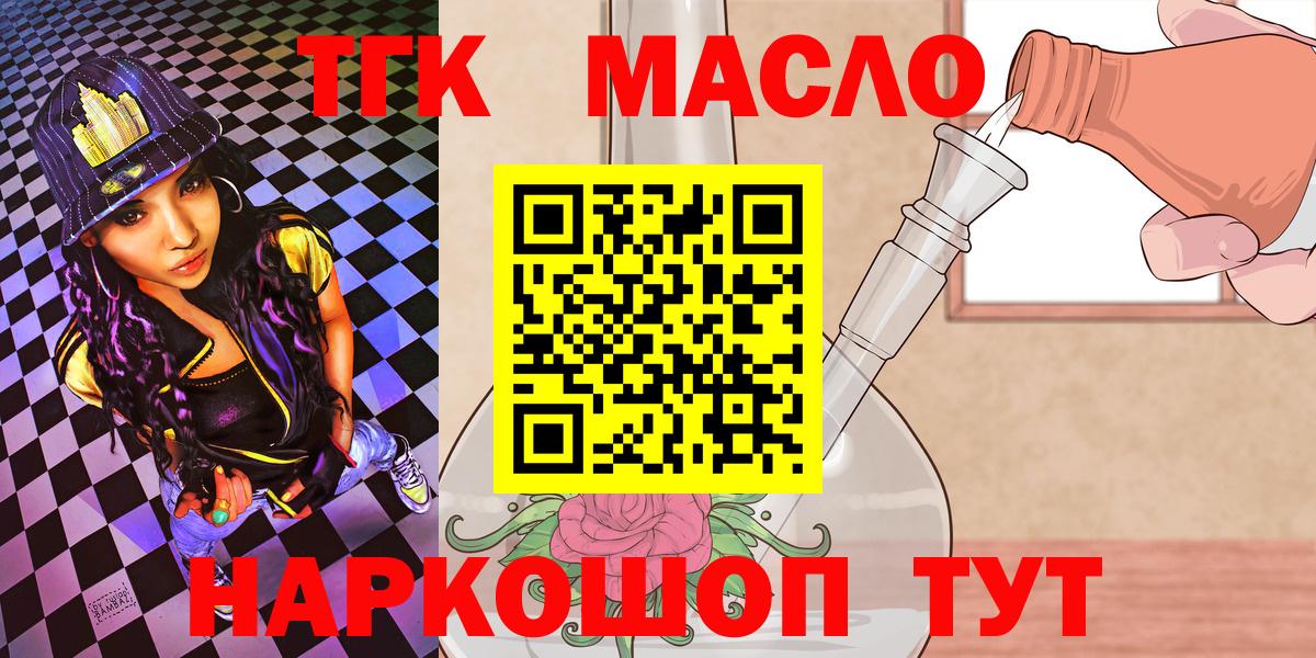 Мегион  ТГК гашишное масло  Вход с VPN 